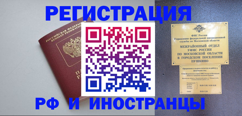 временная прописка в Карачаевске