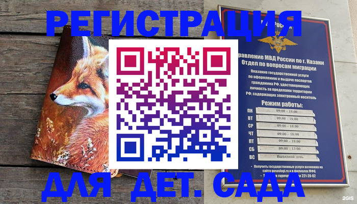 временная регистрация законно в Карачаевске