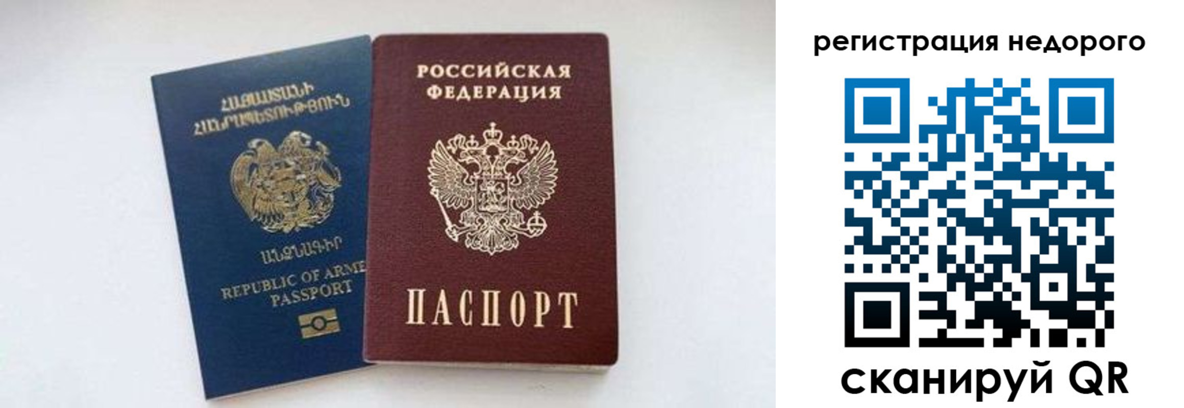 временная регистрация поиск в Карачаевске