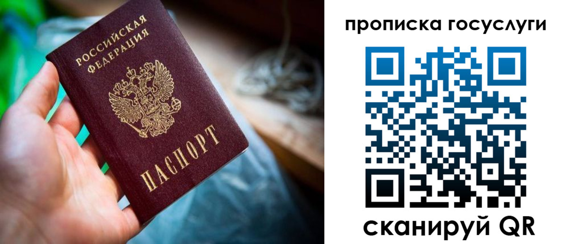 временная регистрация в квартире в Карачаевске