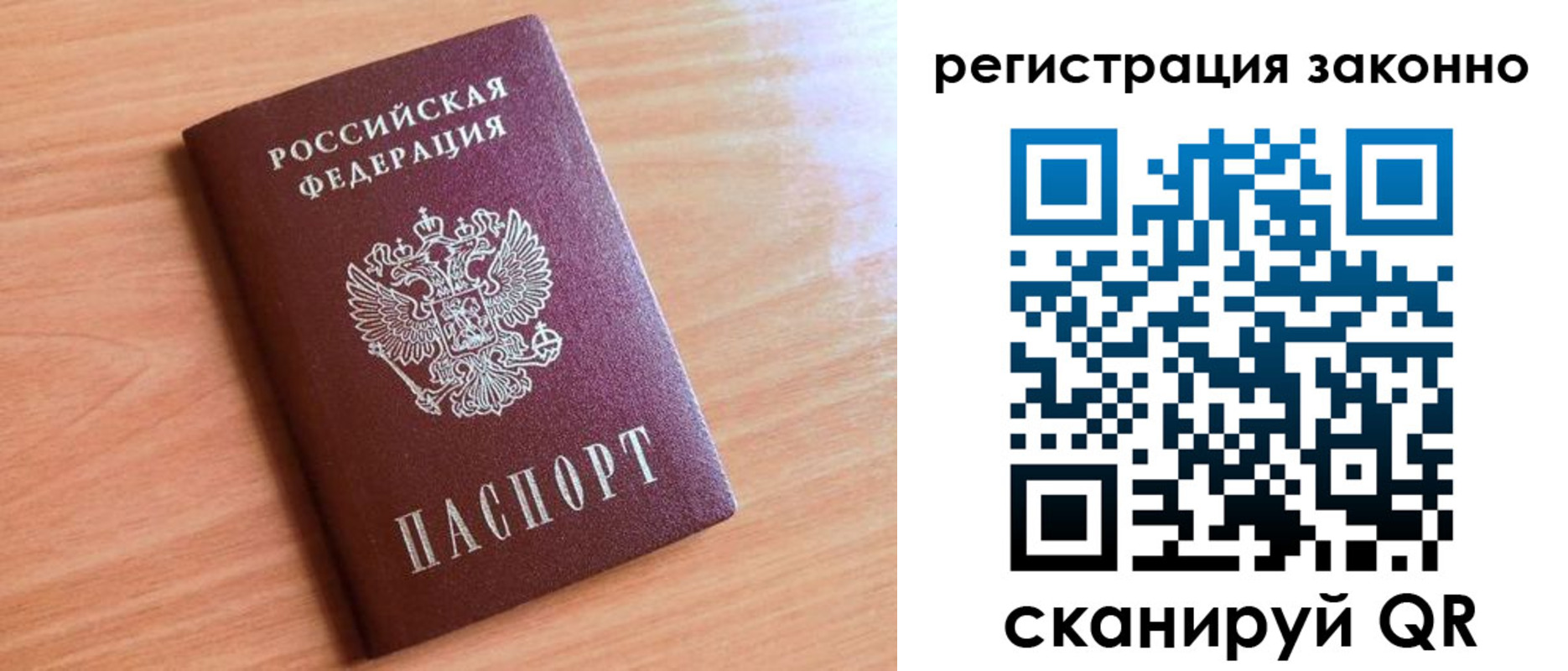 временная регистрация недорого в Карачаевске