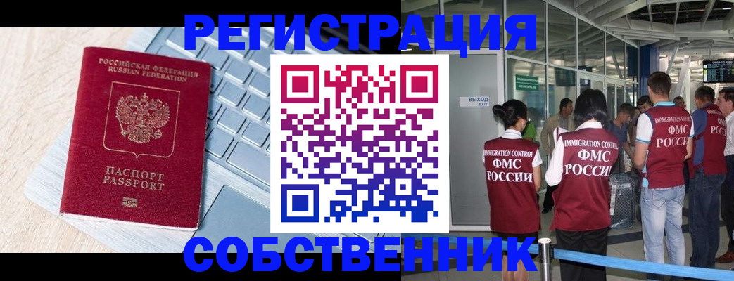 миграционный учет в Карачаевске