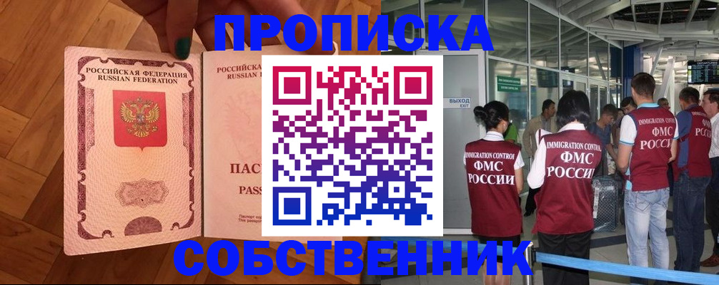 временная прописка в Карачаевске