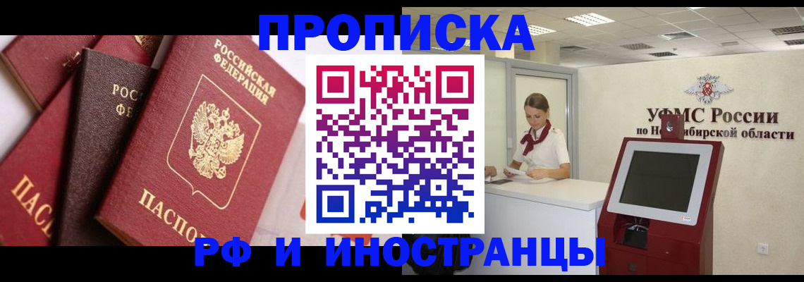 прописка для военкомата в Карачаевске