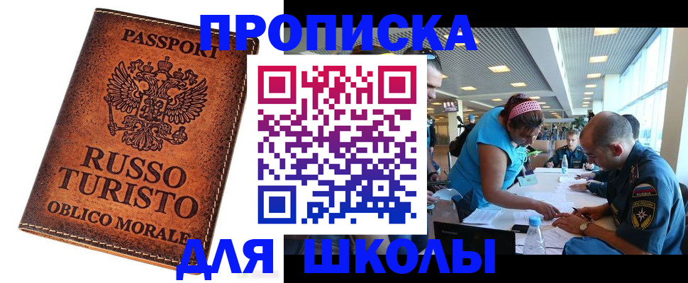регистрация для дет. сада в Карачаевске